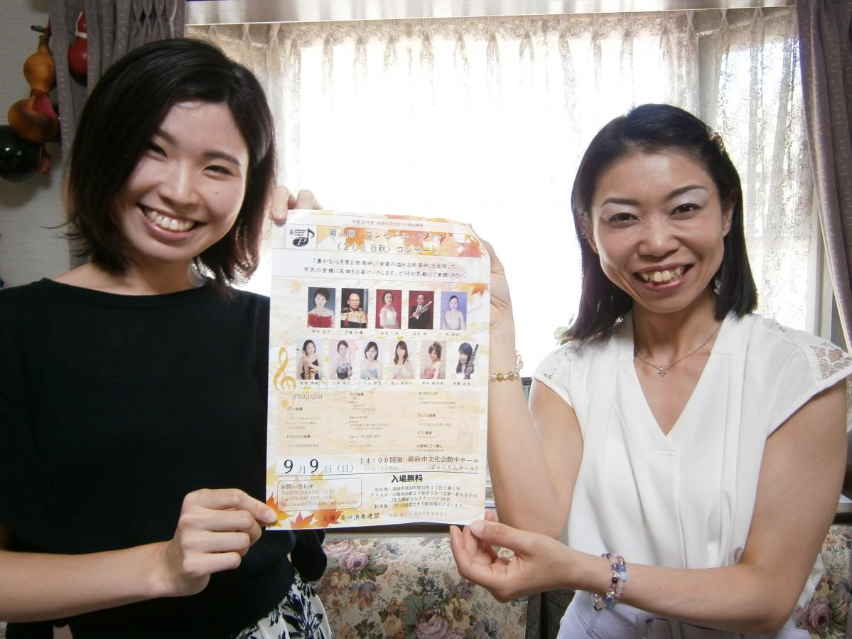 チラシを手にする茶木麻奈美さん(左)坪田晶子さん(右)