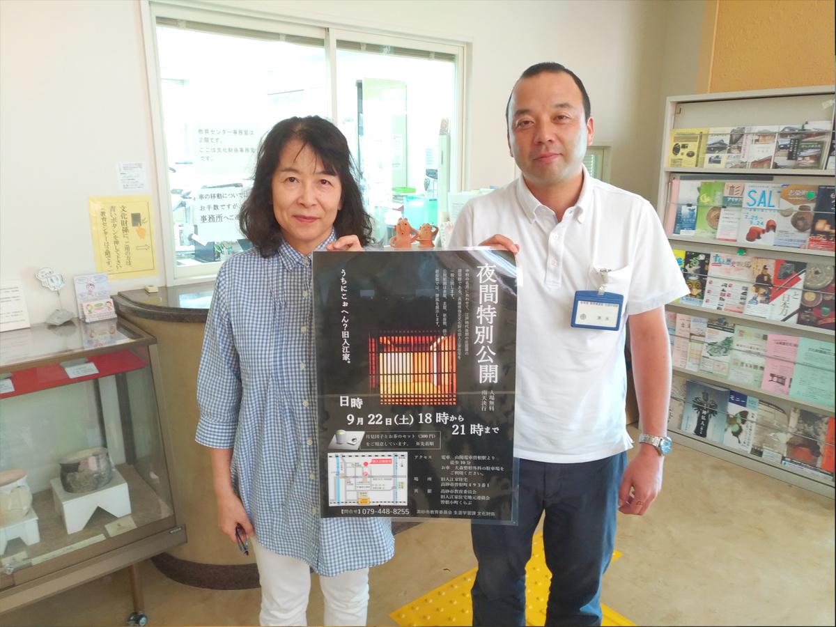 イベントをPRする石橋さん(左)と清水さん(右)