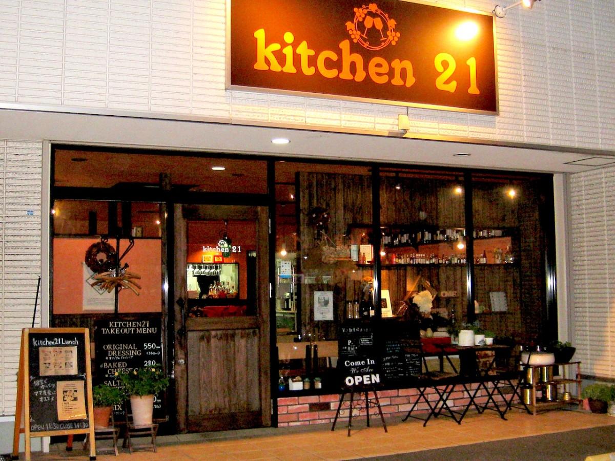 kitchen21外観