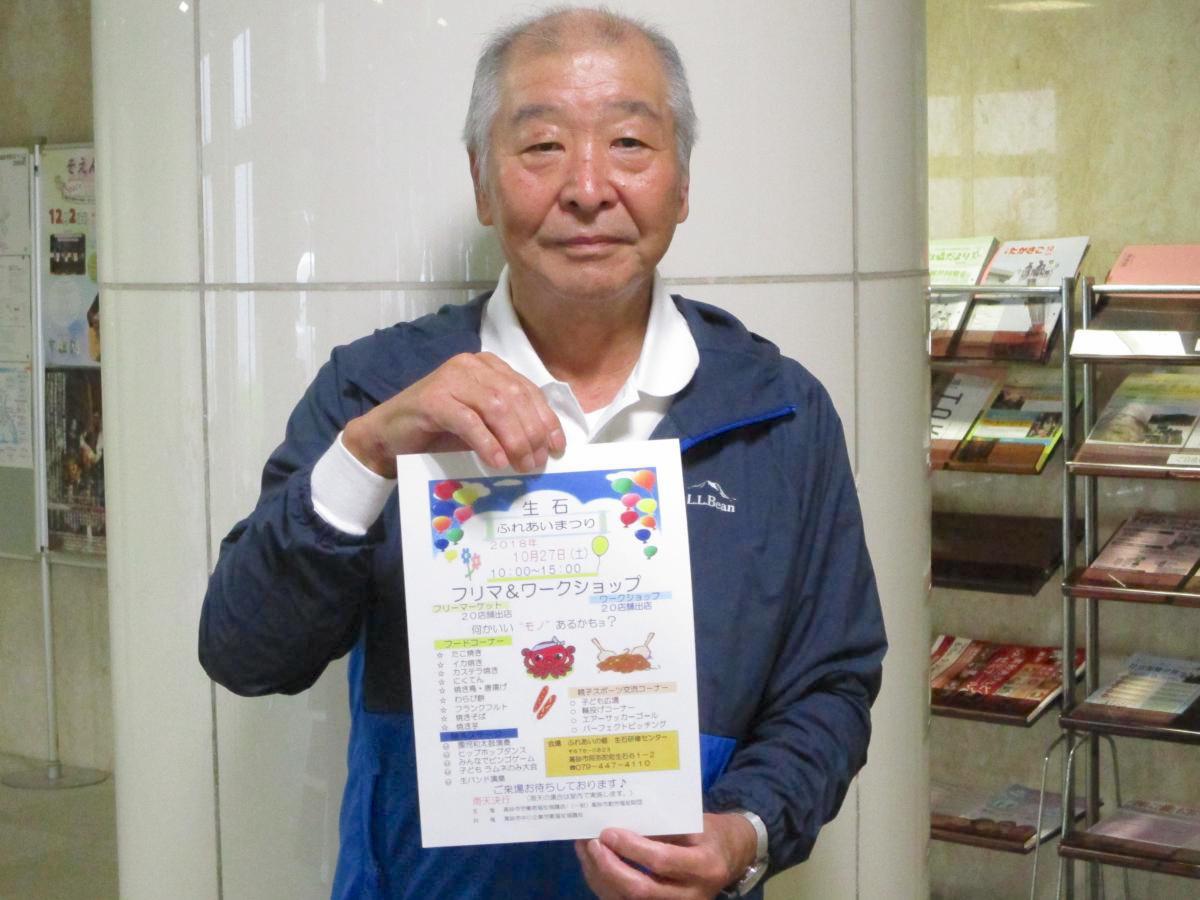 イベントをPRする阿部さん