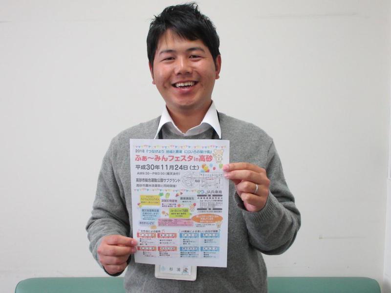 イベントをPRする杉浦さん