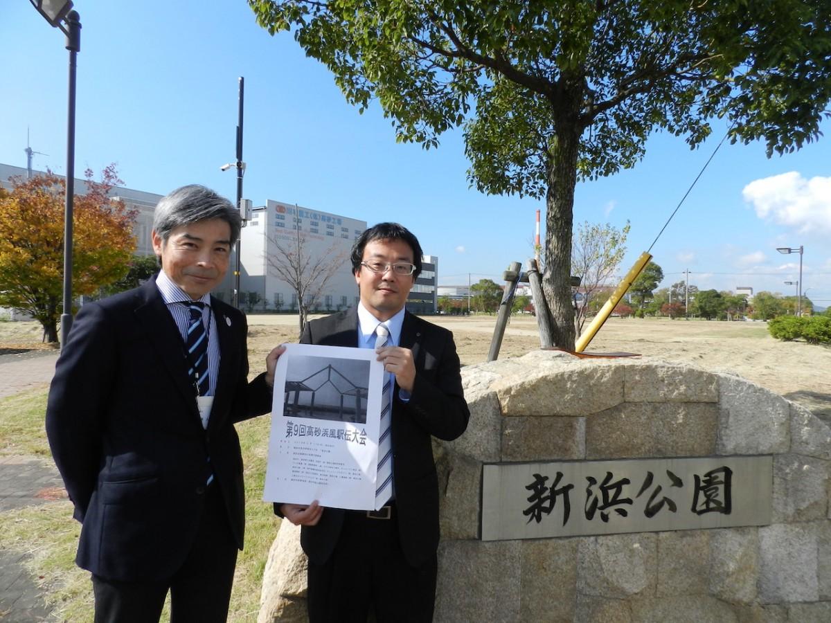 大会会場「新浜公園」にてPRする、天野さん(左)と志方さん(右)