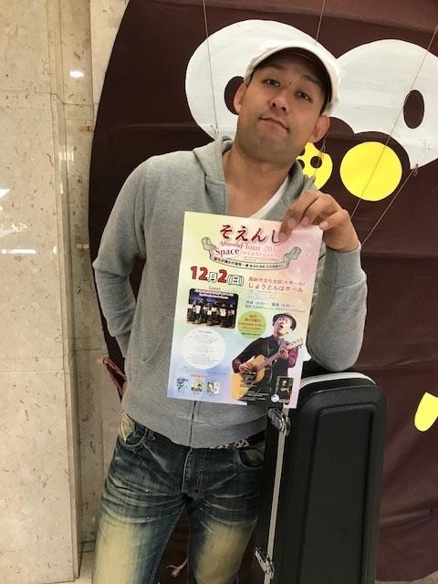 そえんじさん