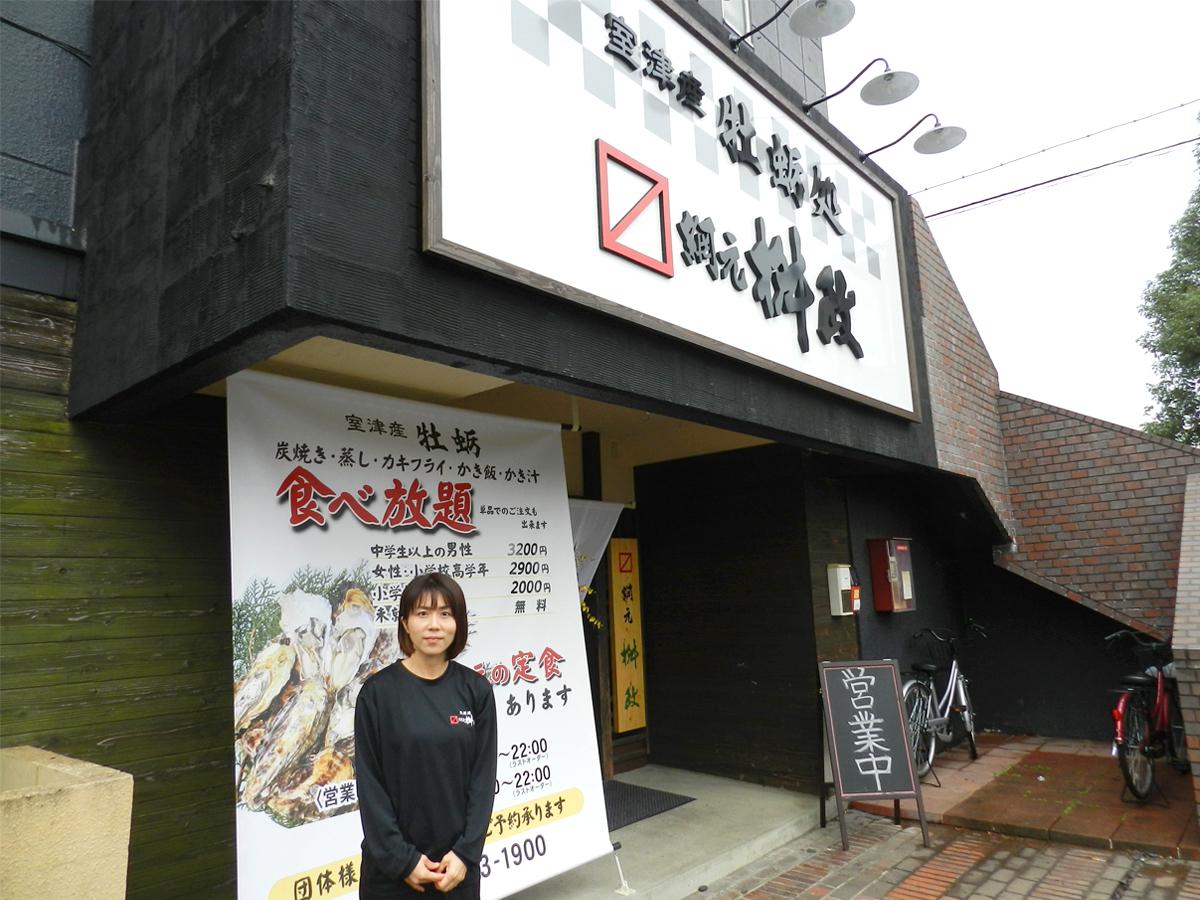 オーナーの井藤さん
