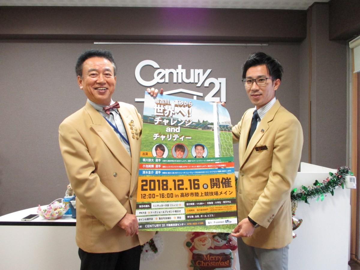 ポスターを手にする仲上常幸さん(左)、西村一毅さん(右)