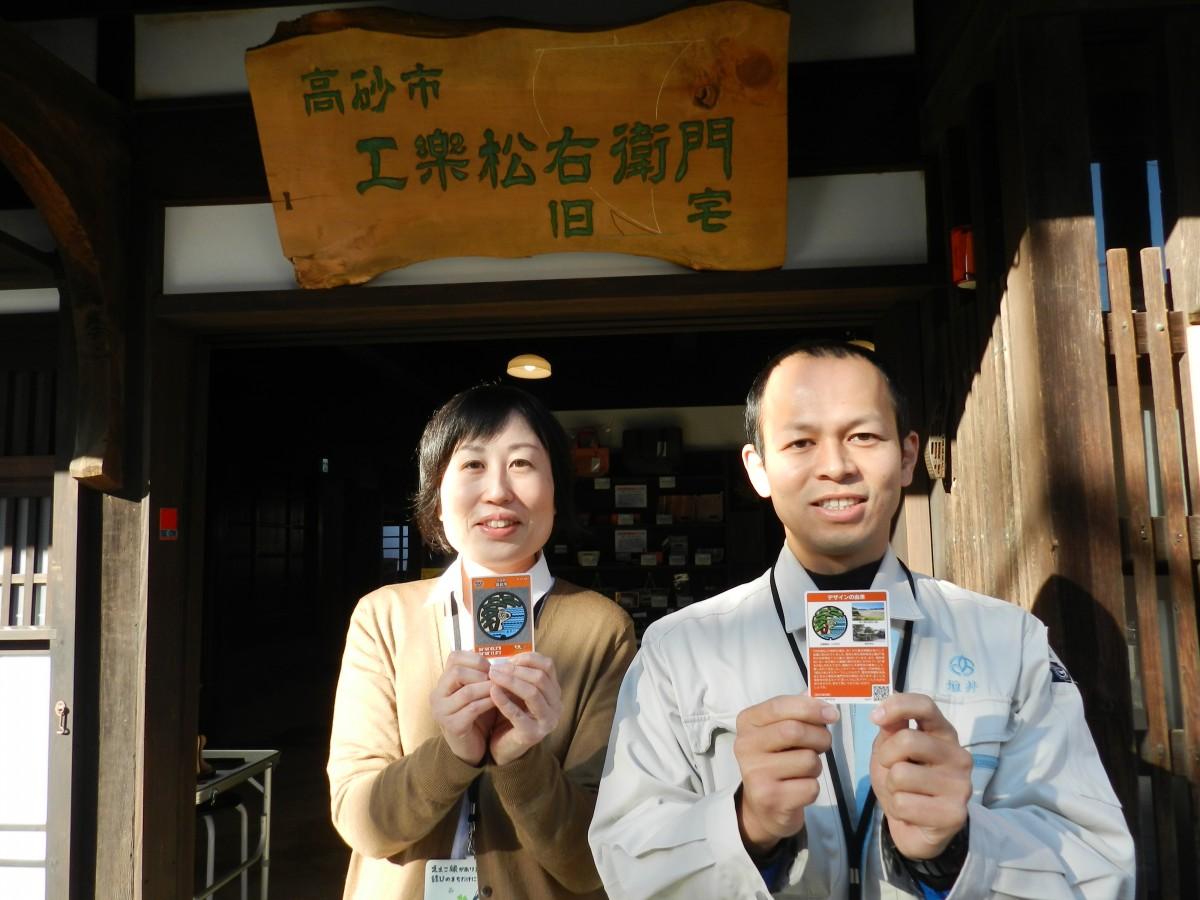マンホールカードをPRする高砂市上下水道部の林田育子さん(左)と垣井省吾さん(右)