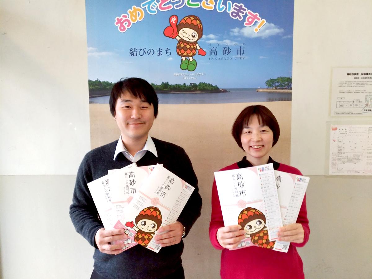 発行誌を手にする広報課の古本さん(左)と矢野さん(右)