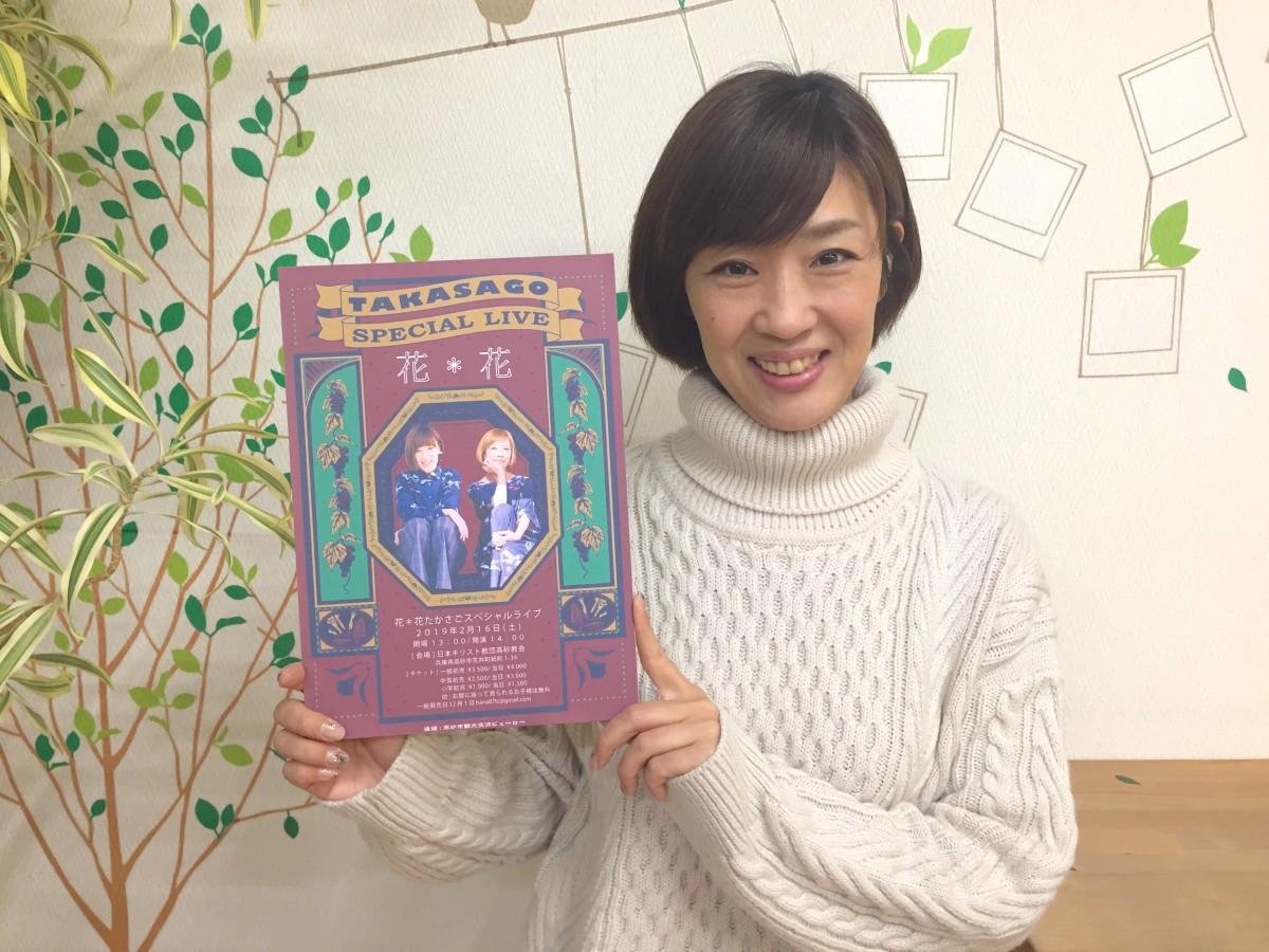 チラシを持ちPRする「花*花」のおのまきこさん