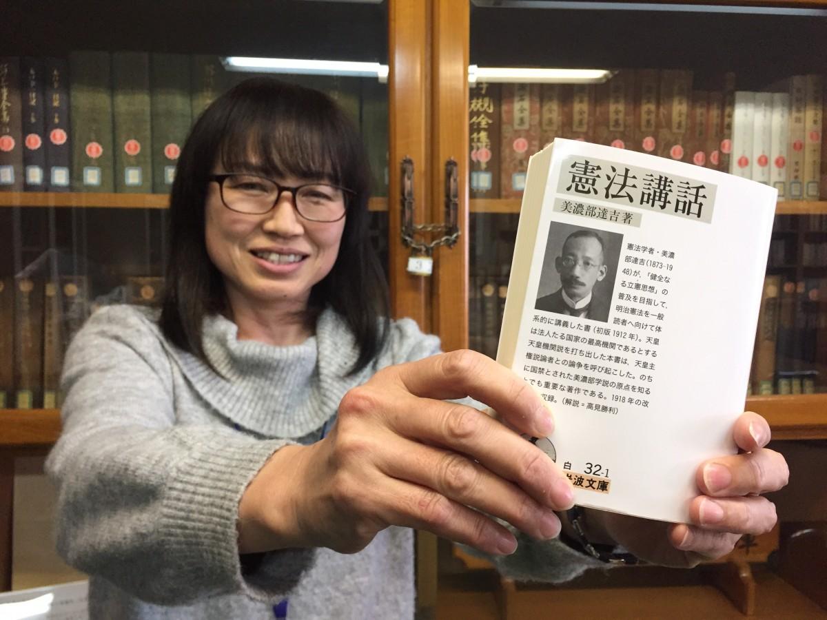 再刊された美濃部達吉著「憲法講話」