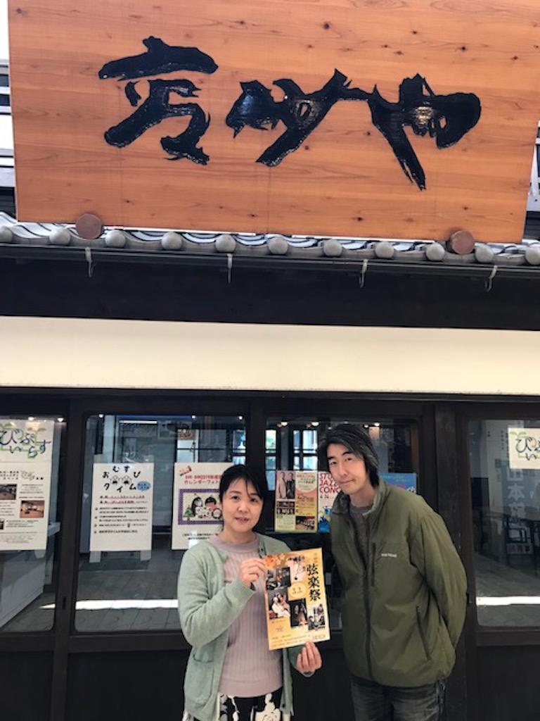 「高砂ぺんぎん舎」島崎純子さん(左)、ザ・タニシさん(右)