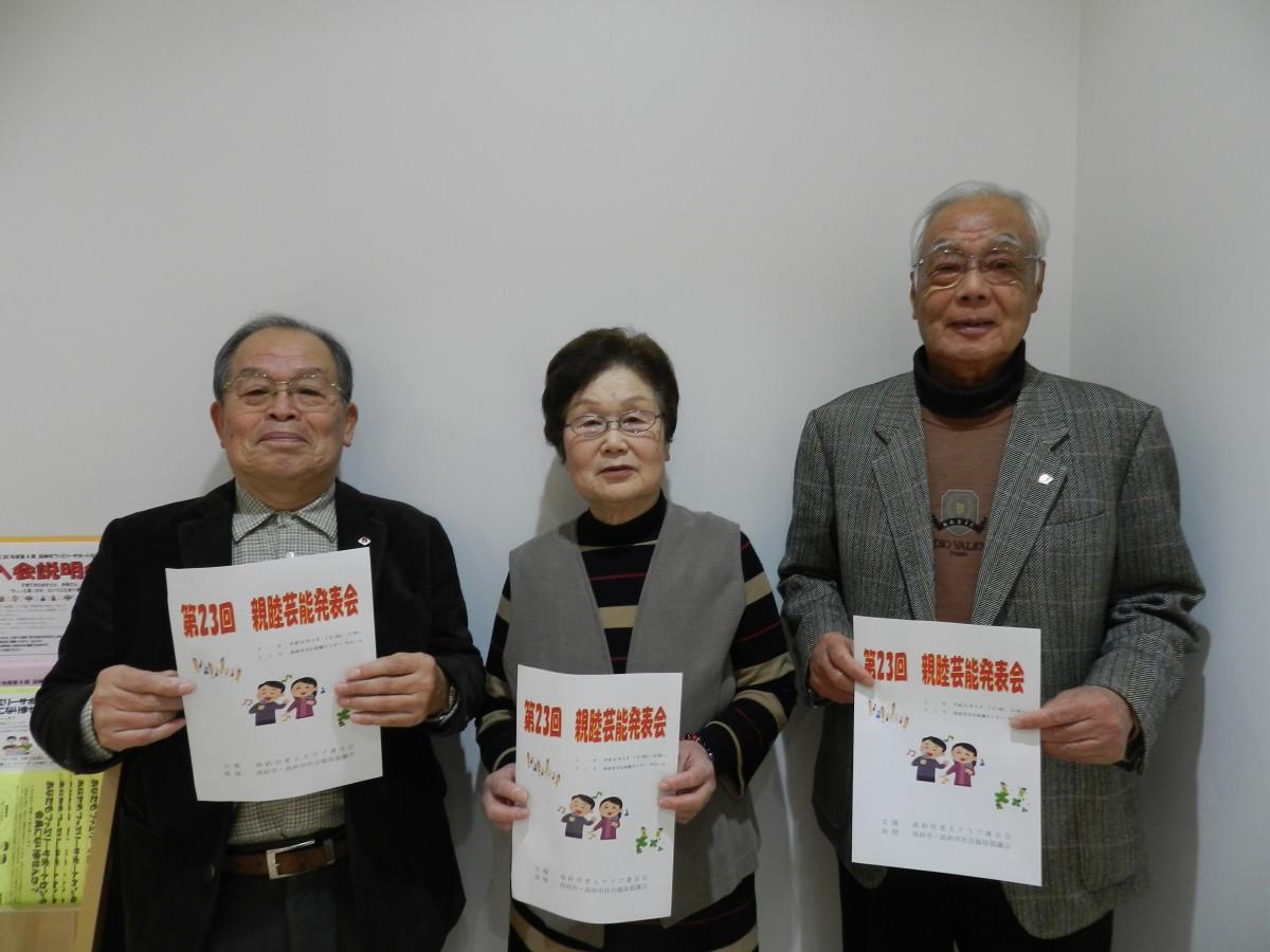 高砂市老人クラブ連合会の増田賢藏さん、光田剛啓(よしひろ)さん、本城清美さん