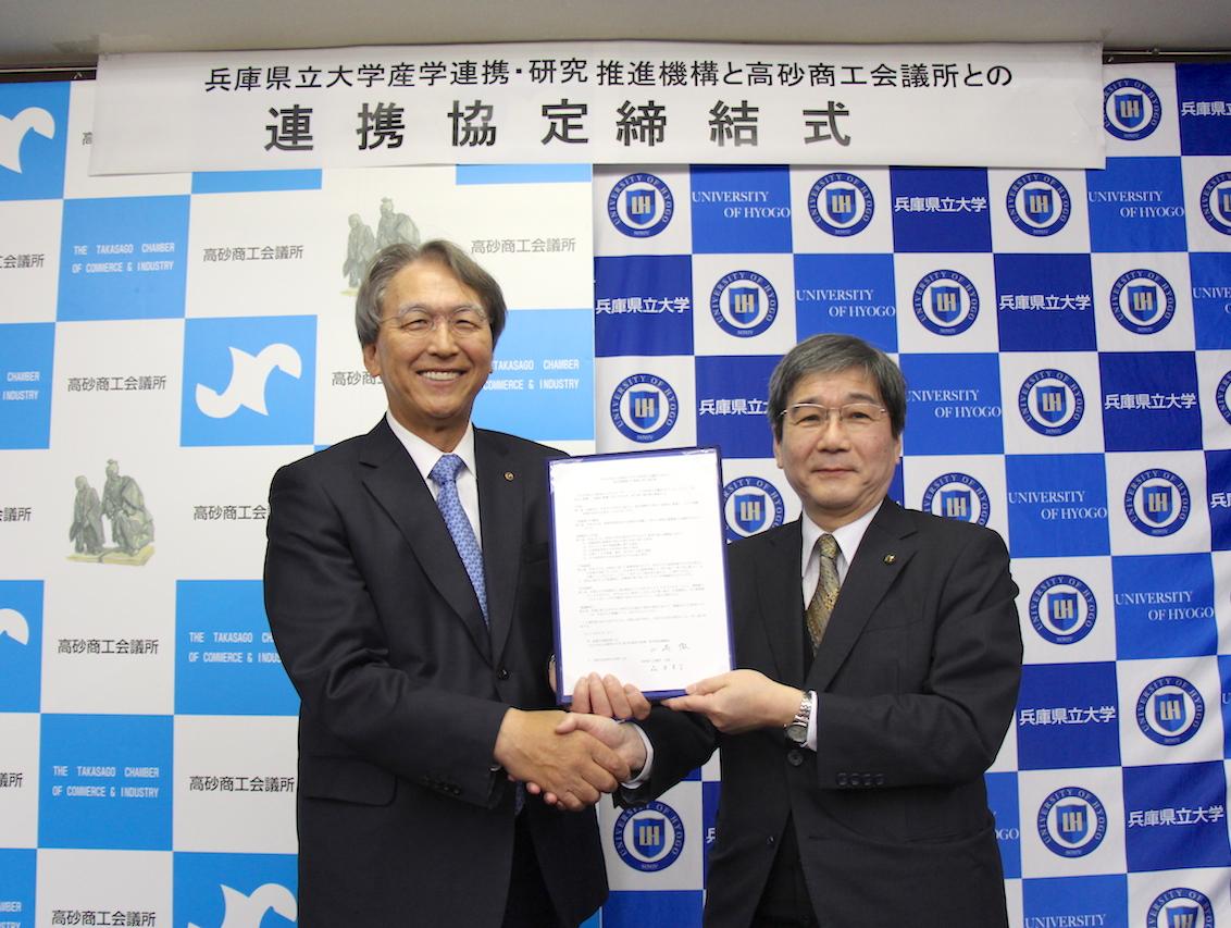 (左から)産学連携協定を締結した森本幸吉会頭と山﨑徹副学長