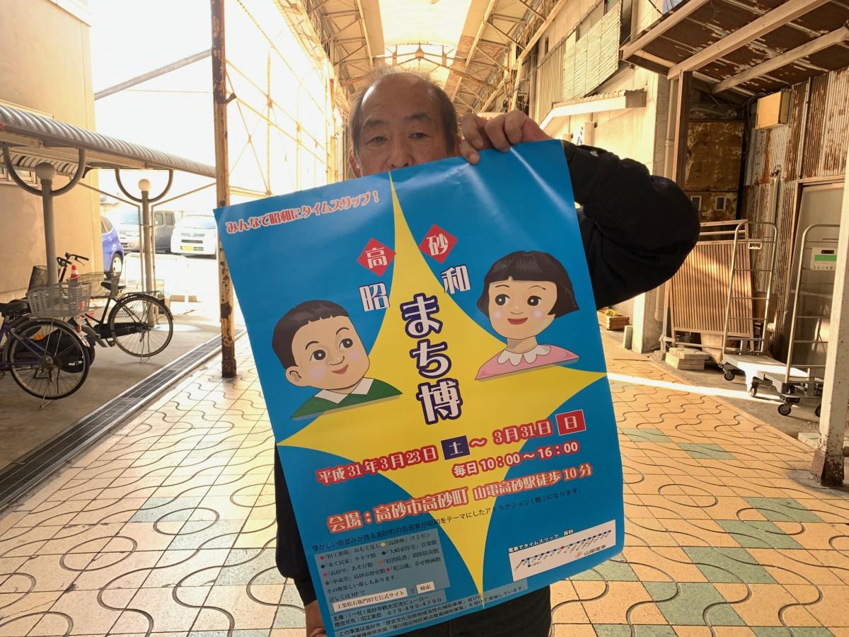 高砂市観光交流ビューロー理事 南 達也さん