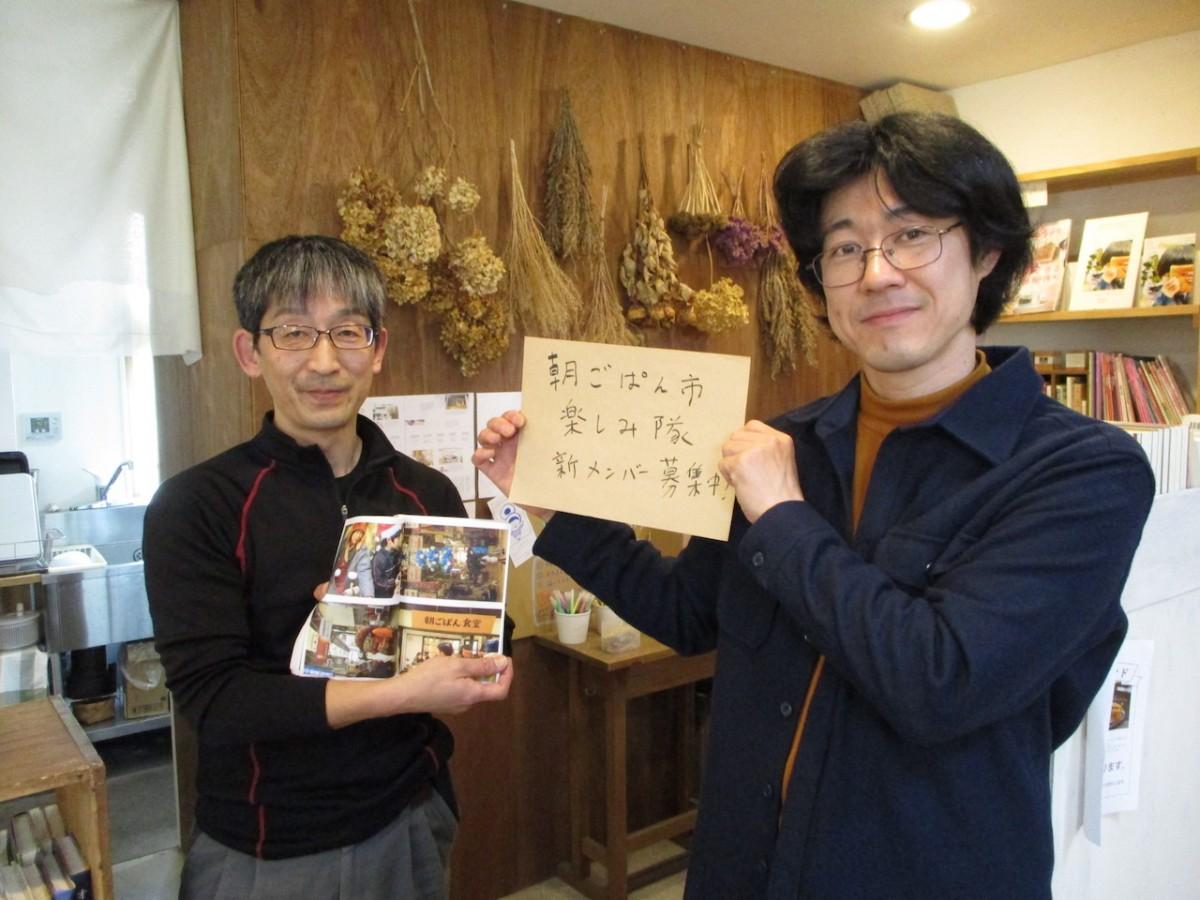 新メンバーを募集する朝ごぱん市楽しみ隊のメンバー