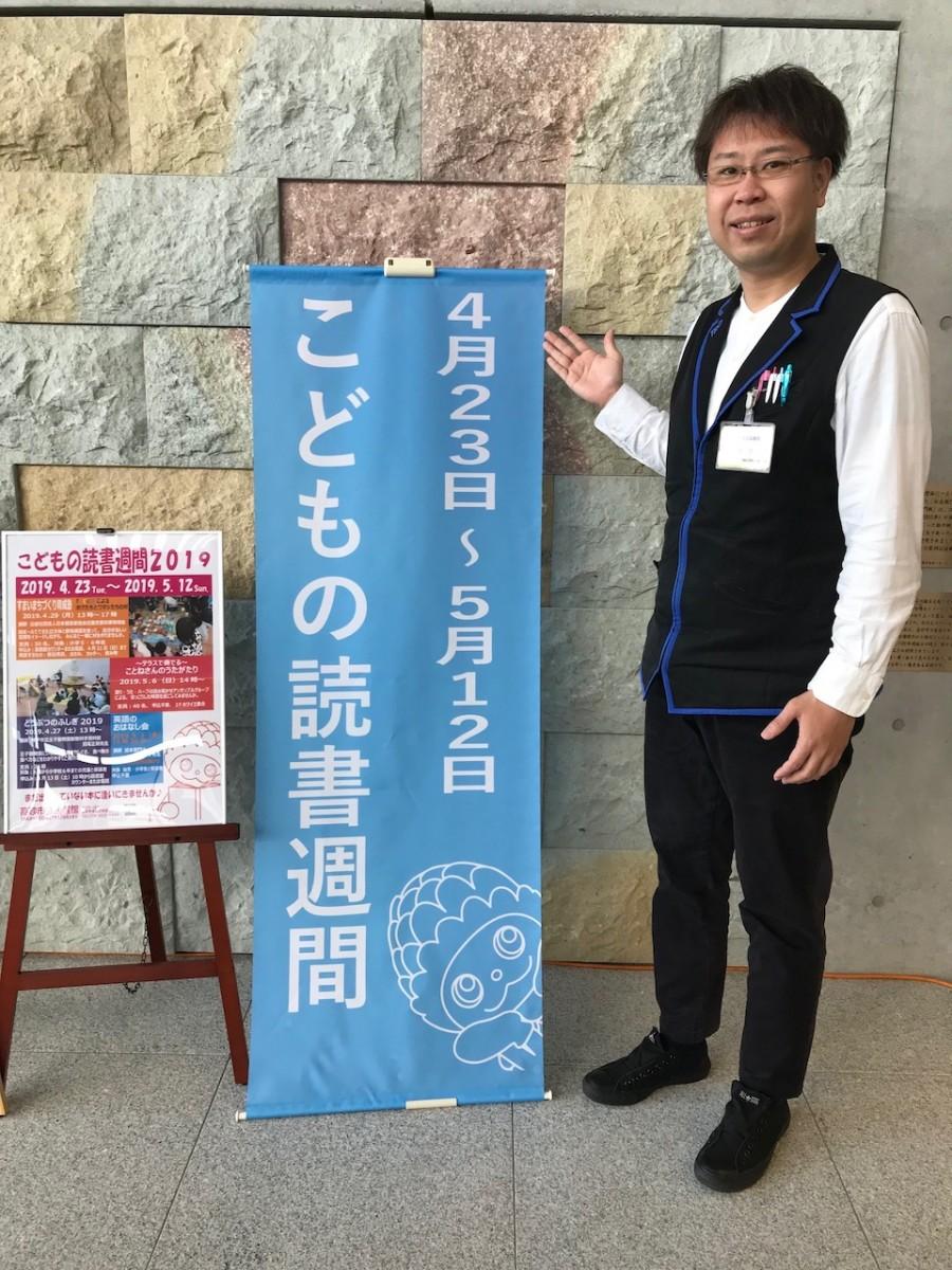 来場を呼び掛ける高砂市立図書館スタッフの川田大輔さん