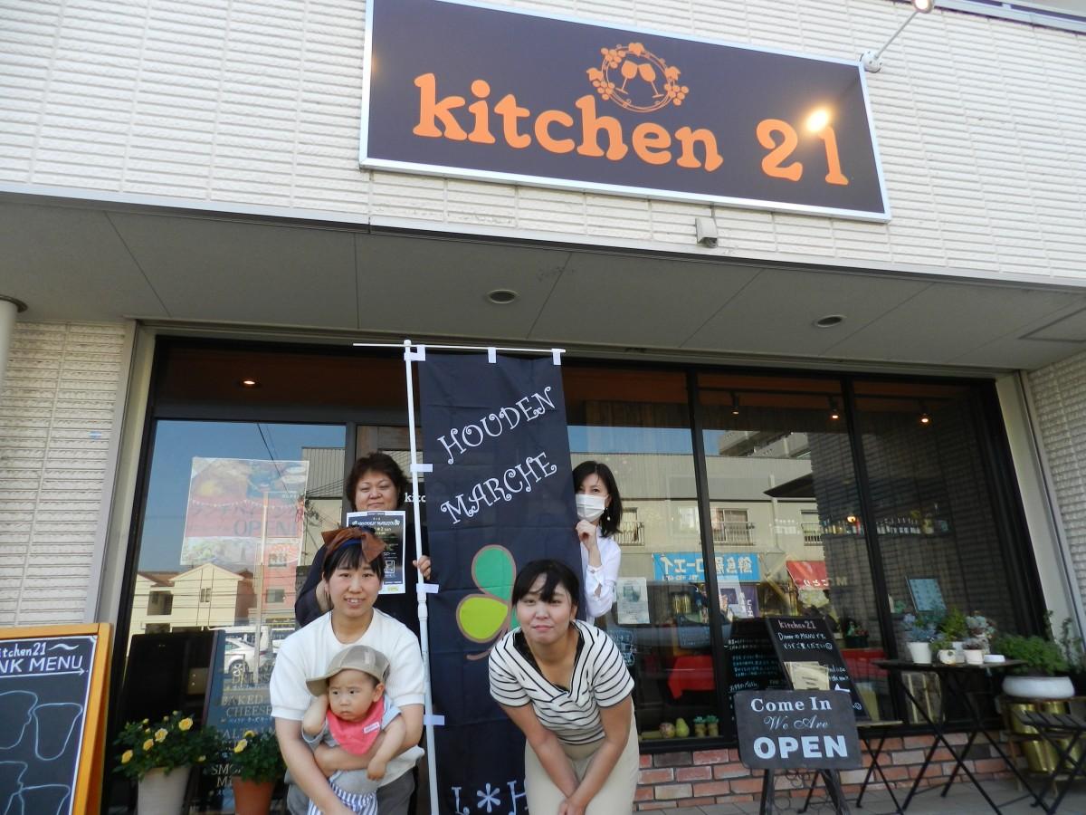 第3回 HOUDEN MARCHEをPRするスタッフ