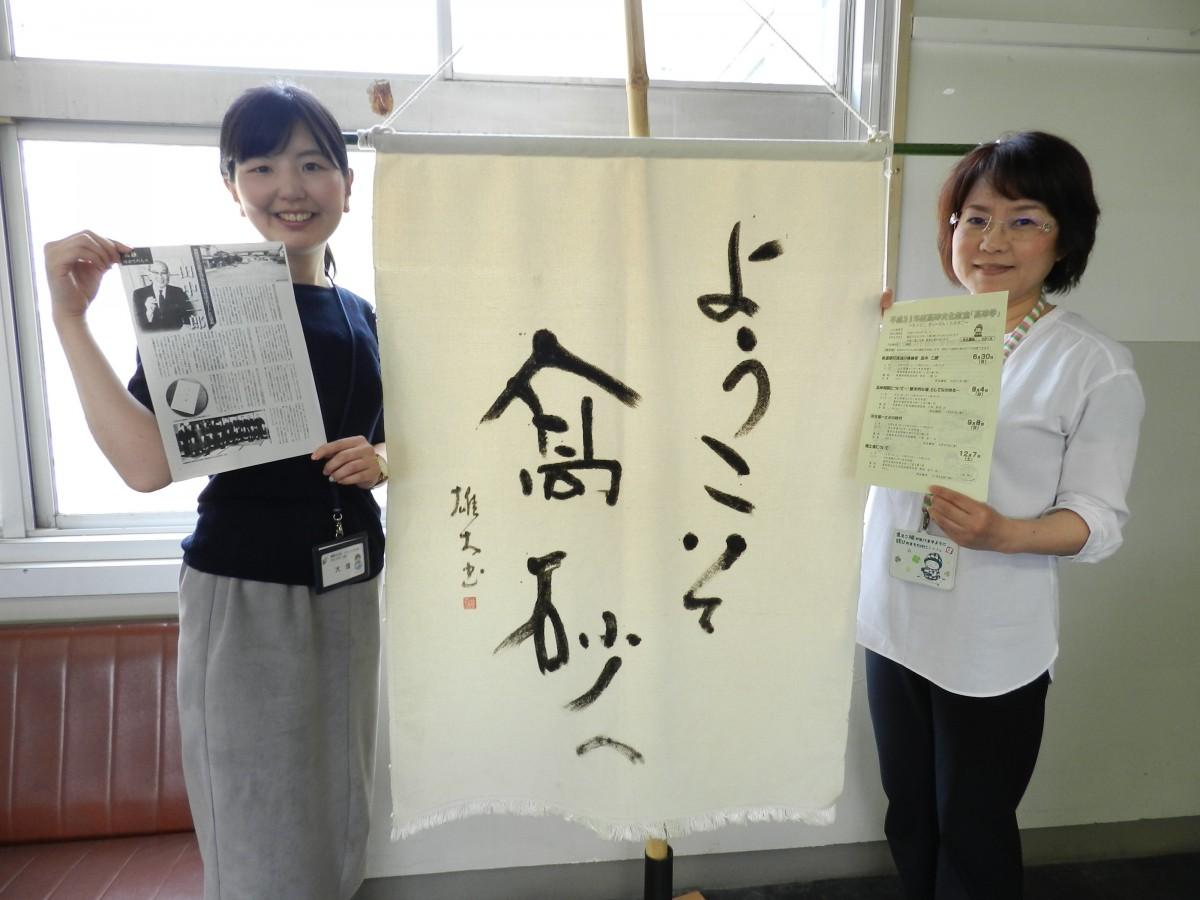 「高砂学」をPRする明定さん(右)と大塚さん(左)