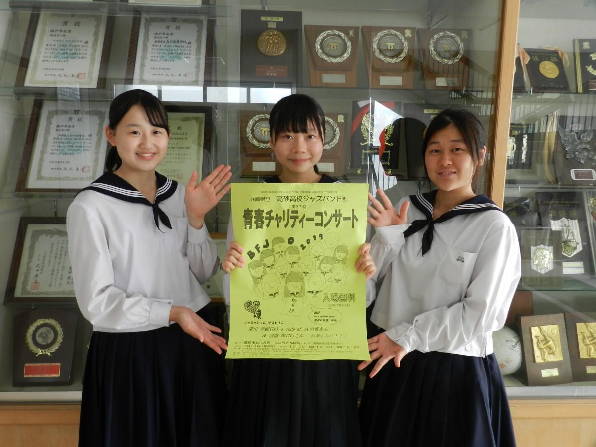 コンサートをPRする中村杏さん(左)、駒井さくらさん(中)、吉川七穂さん(右)