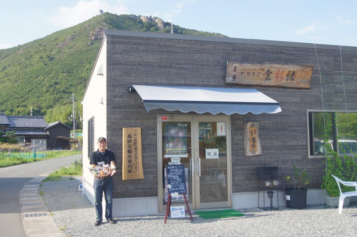 高御位山をバックに高砂北観光案内所をPRする早川さん