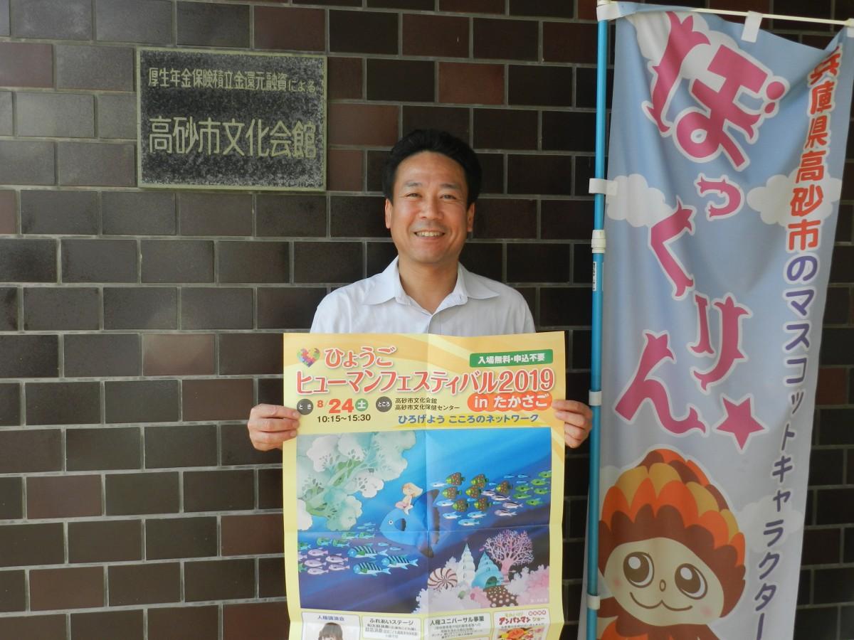 イベントを担当する兵庫県人権啓発協会の井本慎治さん