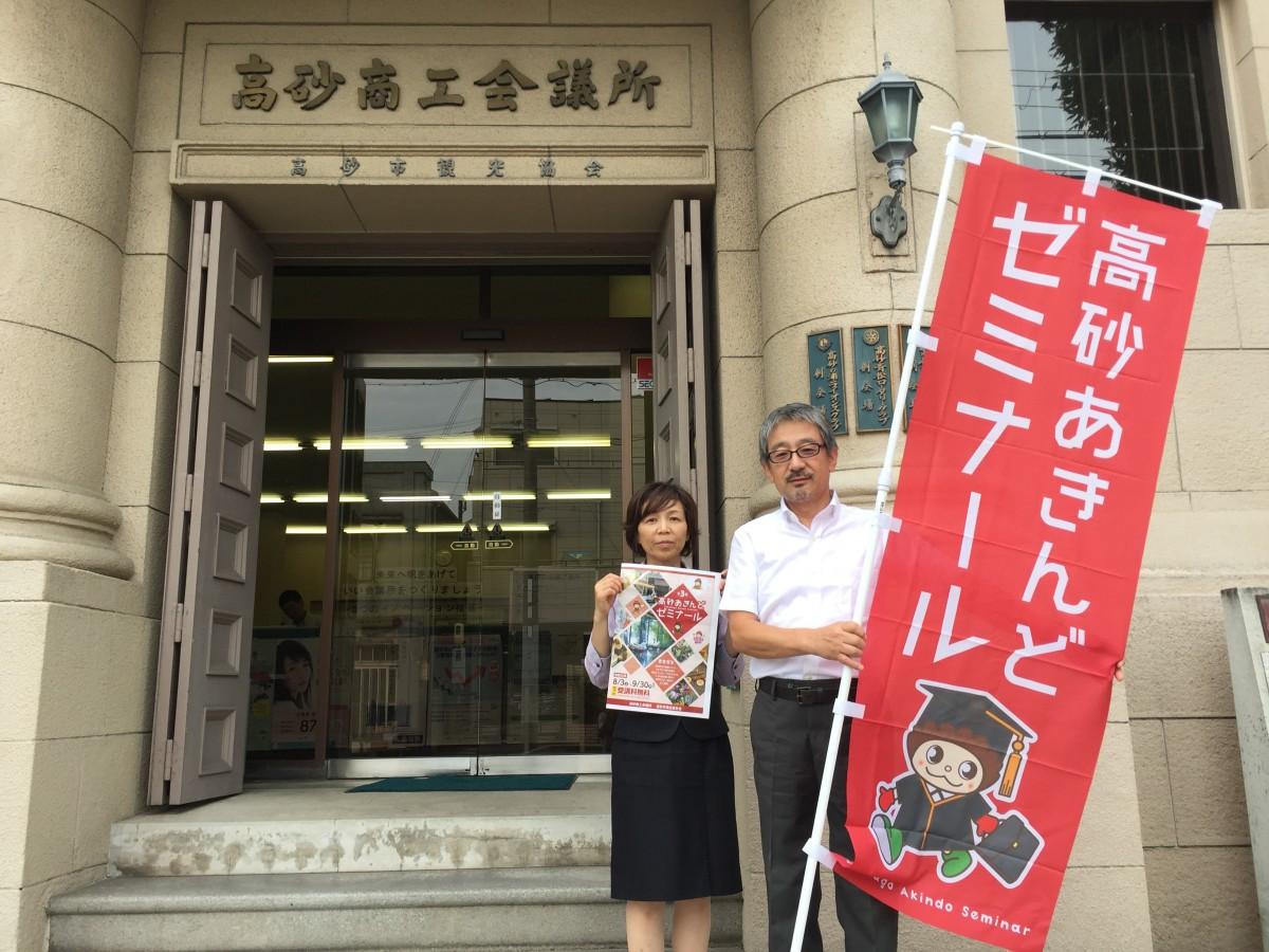 参加を呼び掛ける高砂商工会議所足立さん(左)と高砂市商店連合会藤本さん(右)