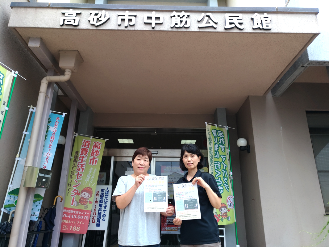 参加をよびかける大塚さん(左)と藤城さん(右)