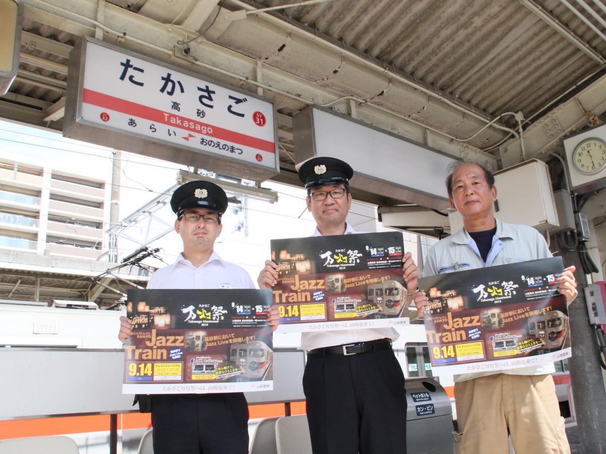万灯祭への来場を呼び掛ける瀬谷憲弘さん(左)、橋本秀之さん(中)、南達也さん(右)