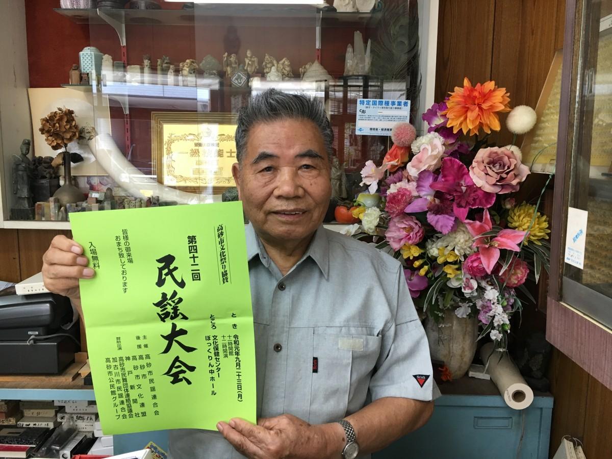 来場を呼び掛ける民謡連合会の三井会長