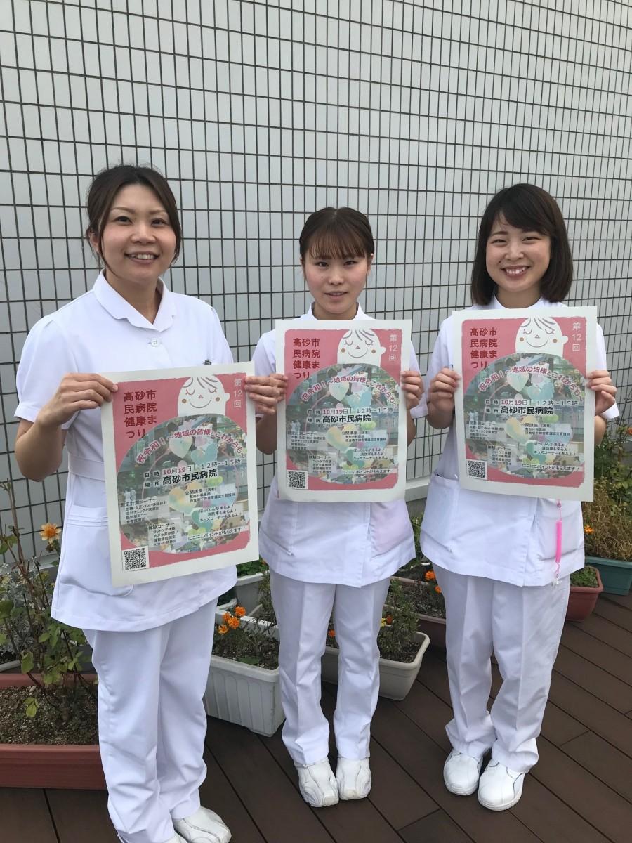 健康まつりをPRする高砂市民病院のスタッフ