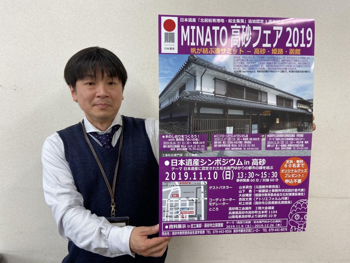 来場を呼び掛ける高砂市生涯学習課の四方さん