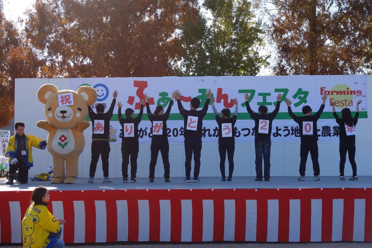 JA兵庫南職員によるステージの様子