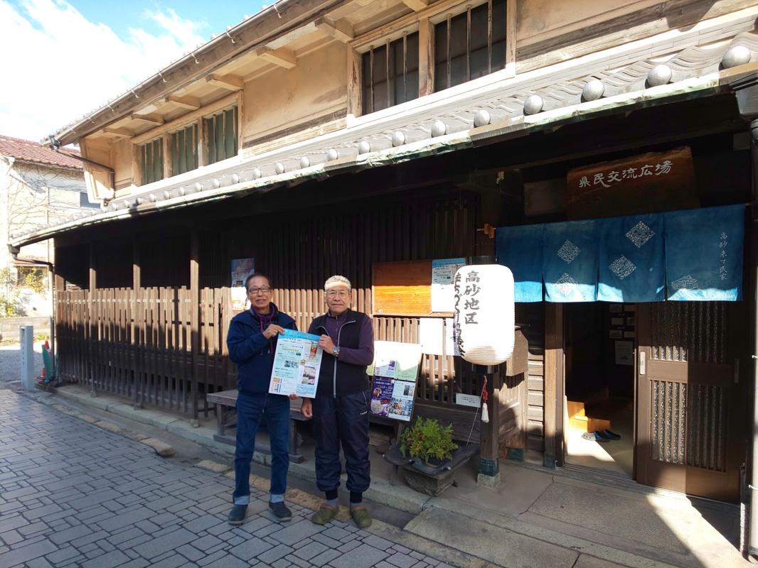 高砂来て民家前でPRする会長の濱田さん(右)と副会長の入江さん(左)
