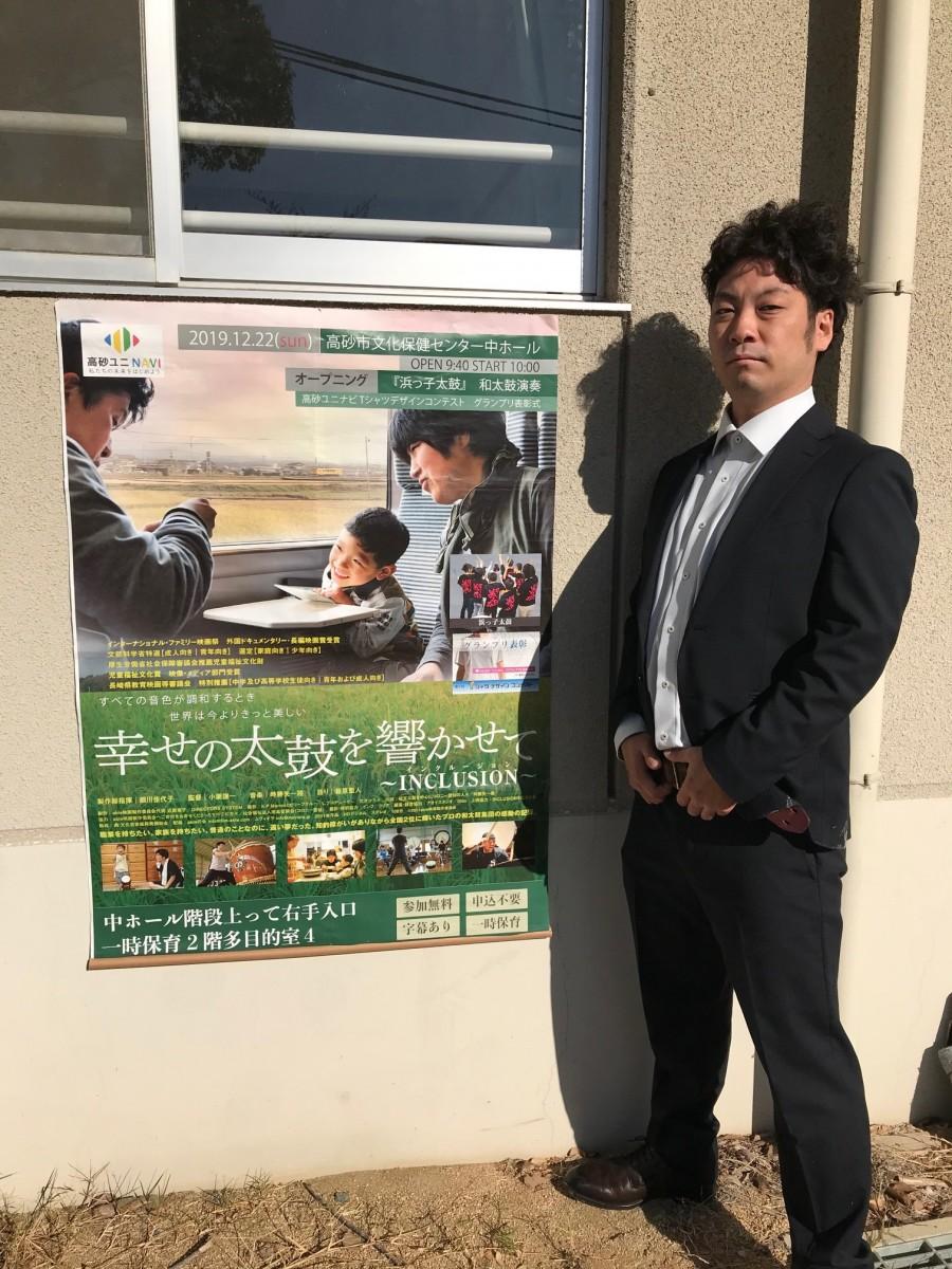 「高砂ユニNAVI」金鹿裕希さん