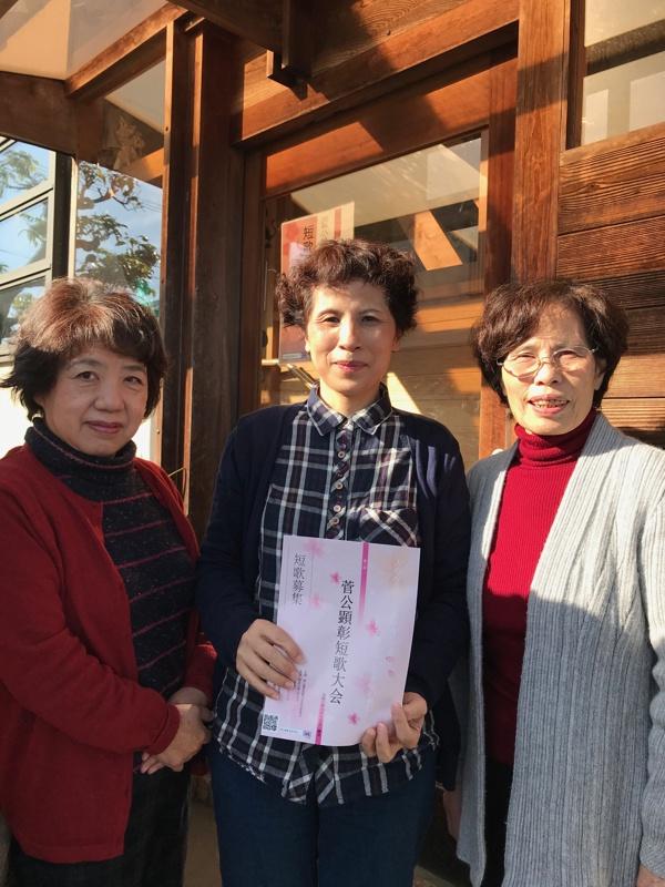 管公顕彰短歌大会実行委員会の皆さん