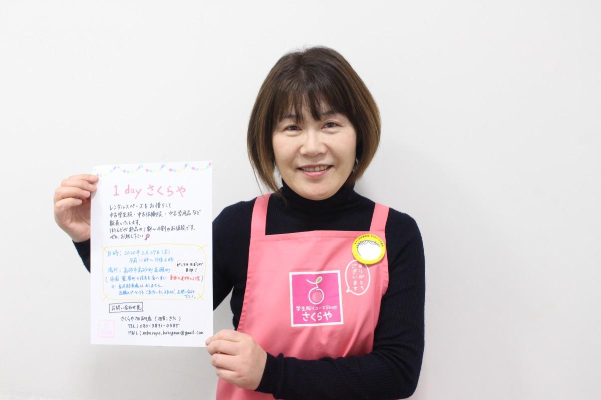 代表の喜多さん