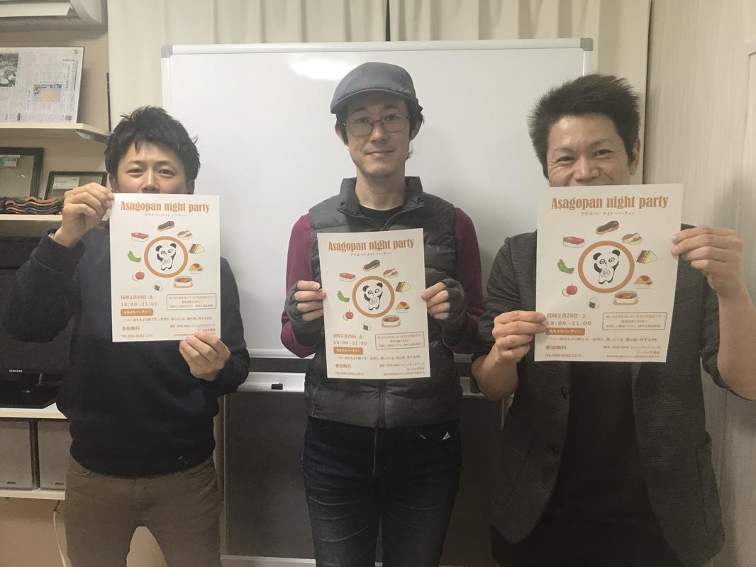 「Asagopan night party」をPRする朝ごぱん市のスタッフ