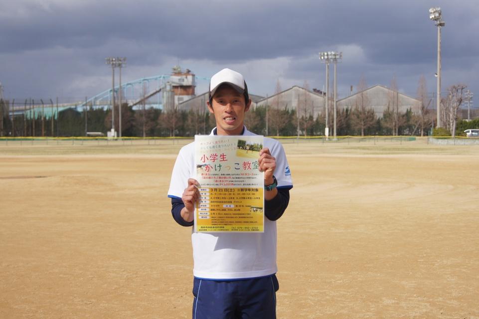 会場の高砂市向島多目的球場から参加を呼びかける松岡さん