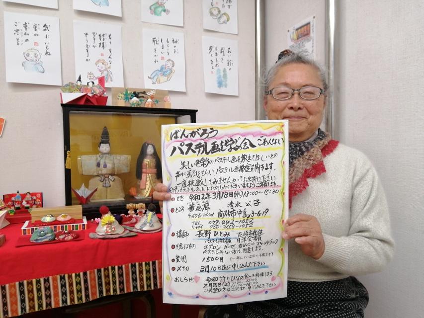 「パステル画を学ぶ会」をPRする清水さん