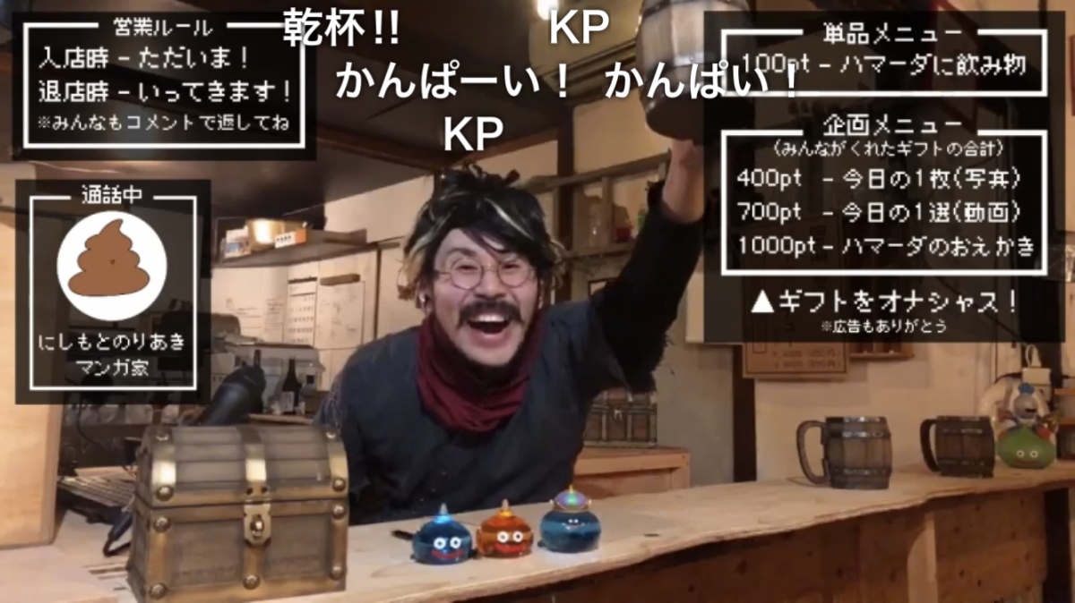 オンライン営業の様子