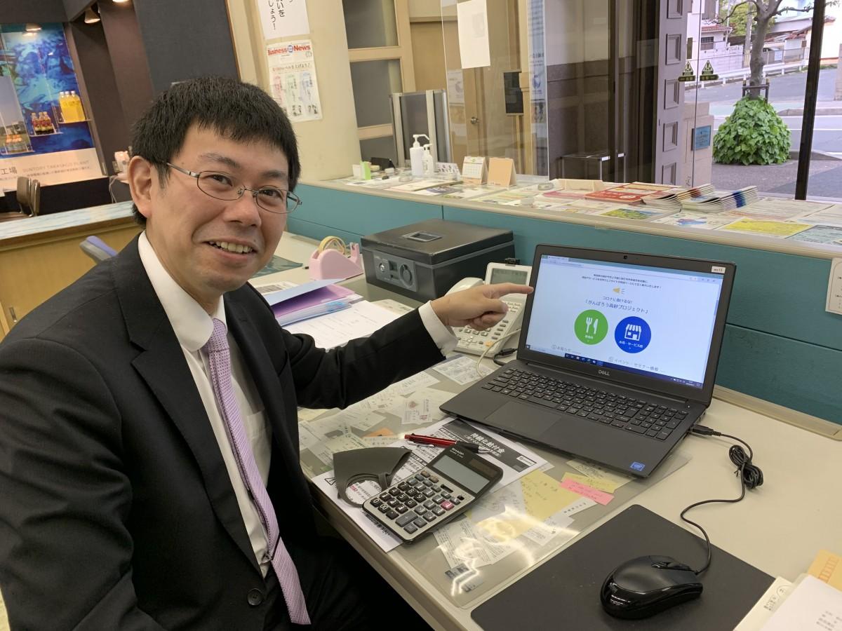 完成した特設ページをPRする職員