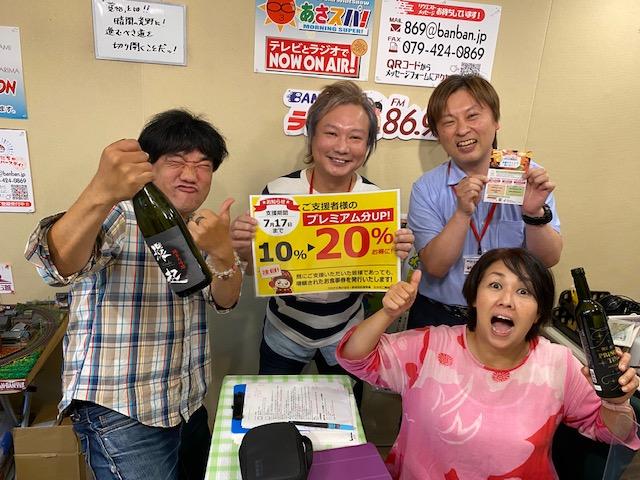 ポスターを持ちアピールする高砂商工会議所青年部のメンバー