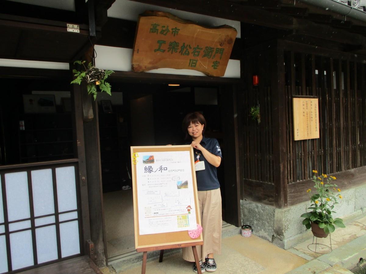高砂市観光交流ビューローの佐野さん
