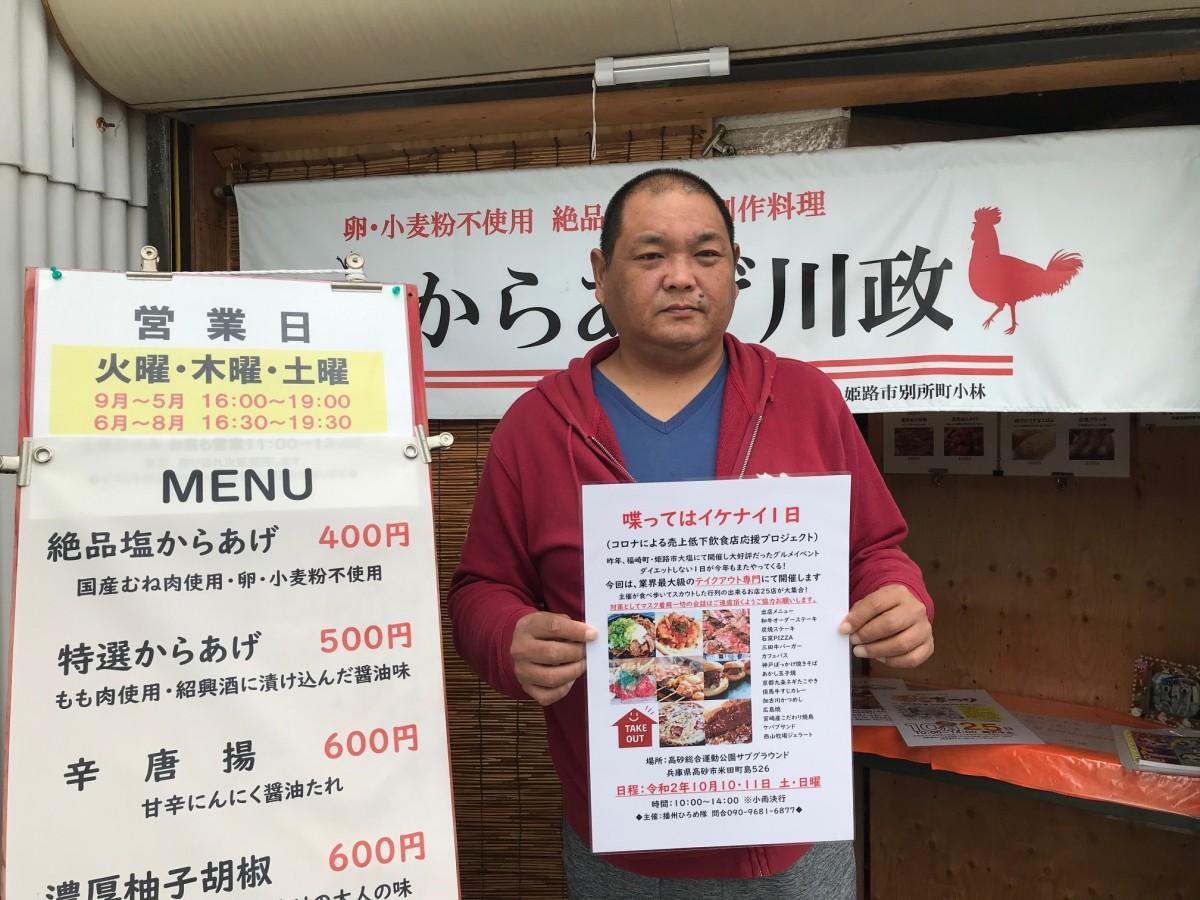 イベントをPRする川嶋さん