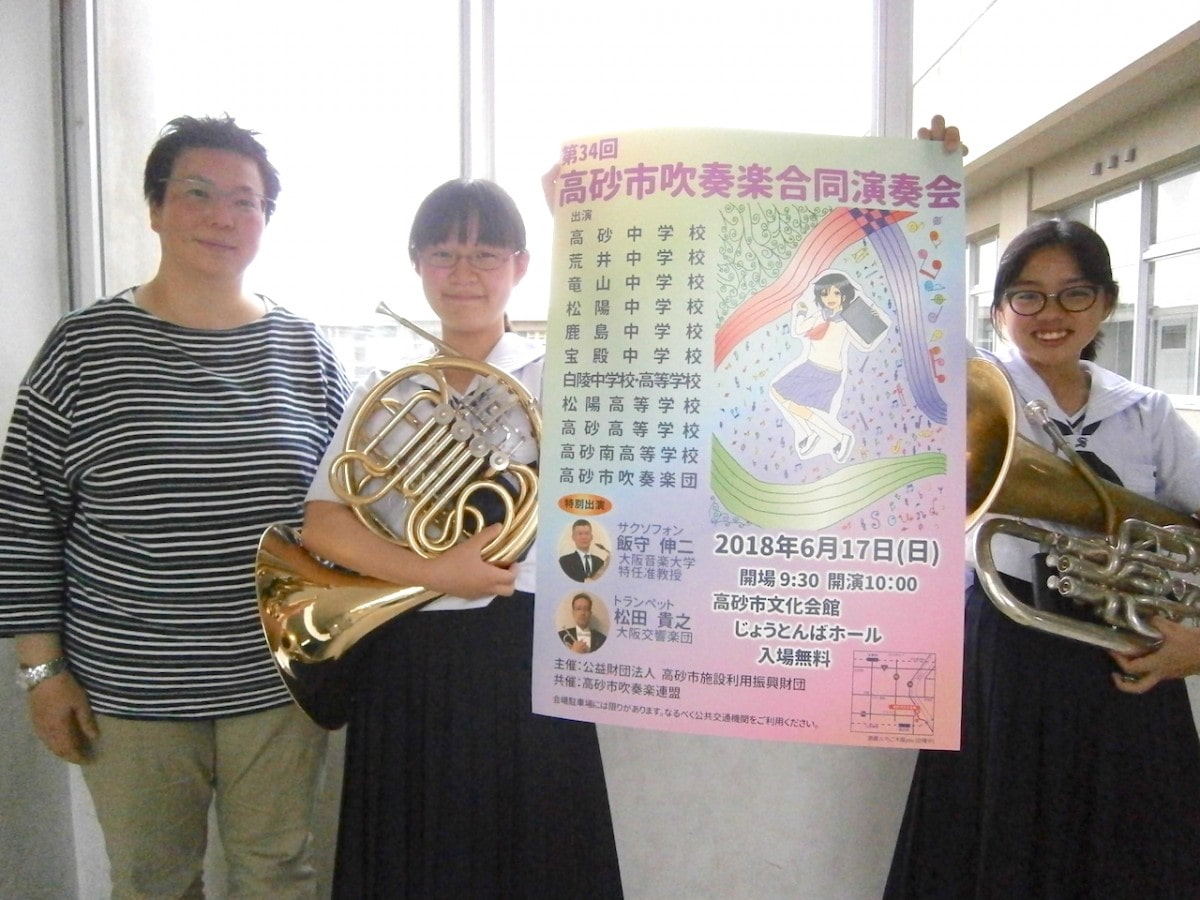 高砂で吹奏楽合同演奏会 市内の中高生と吹奏楽団が共演