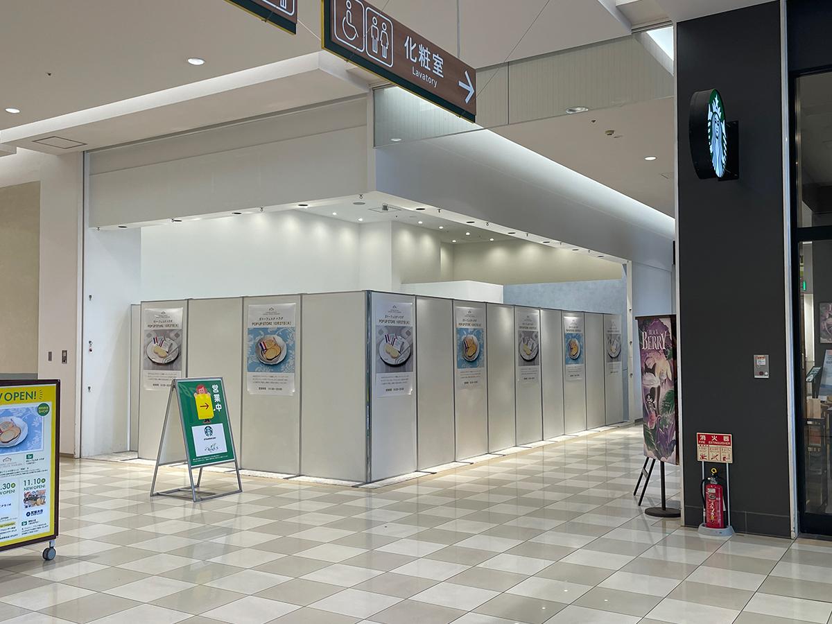 「けやきウォーク前橋」写真右側が「スタバ」