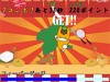 群馬大学理学部生、モーションキャプチャーぐんまちゃんなりきりゲーム公開