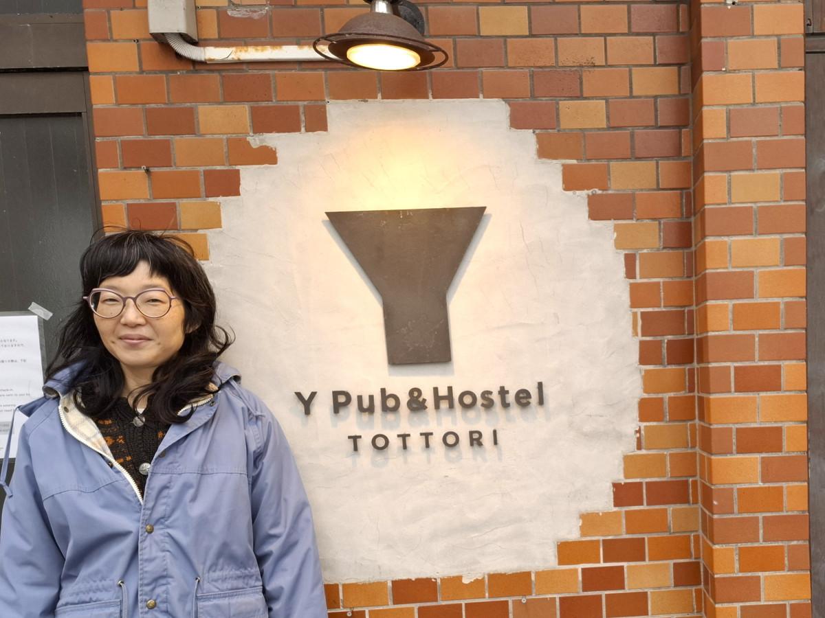 「Y Pub＆Hostel TOTTORI」を経営する「うかぶLLC」社長の蛇谷さん