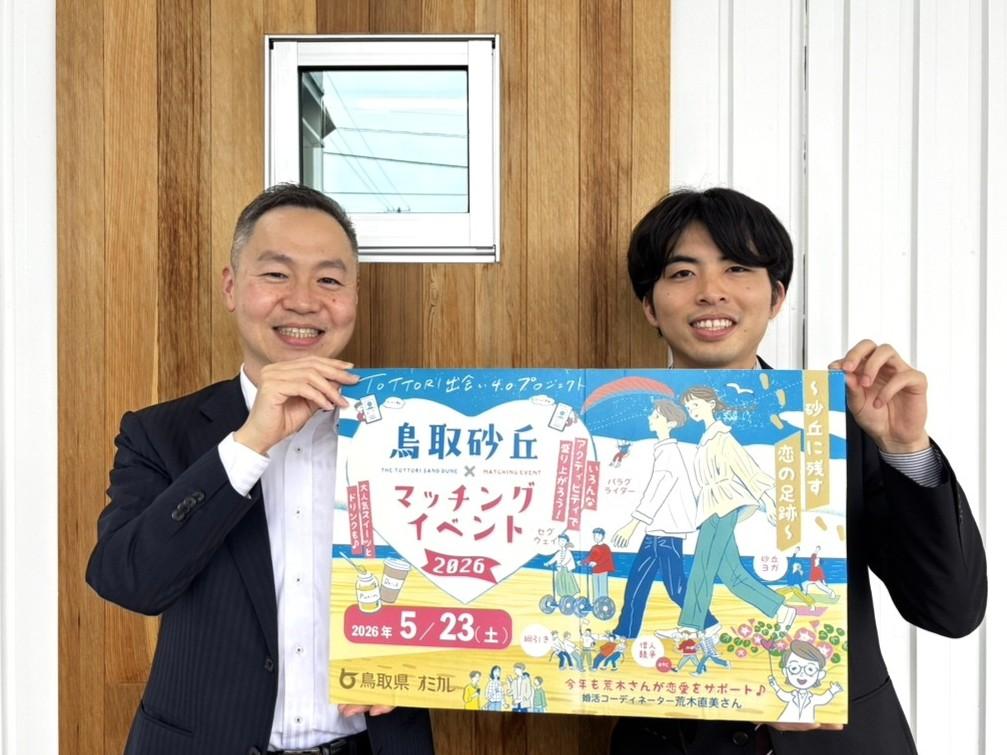 鳥取県子ども家庭部の小松悠基さん（左）と谷川楓太さん（右）