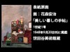 富山で「暮しの手帖」初代編集長・花森安治の巡回展 異能の編集者の足跡追う