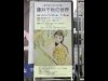 富山で挿絵画家・藤井千秋展 少女が織り成すメルヘンな世界観紹介